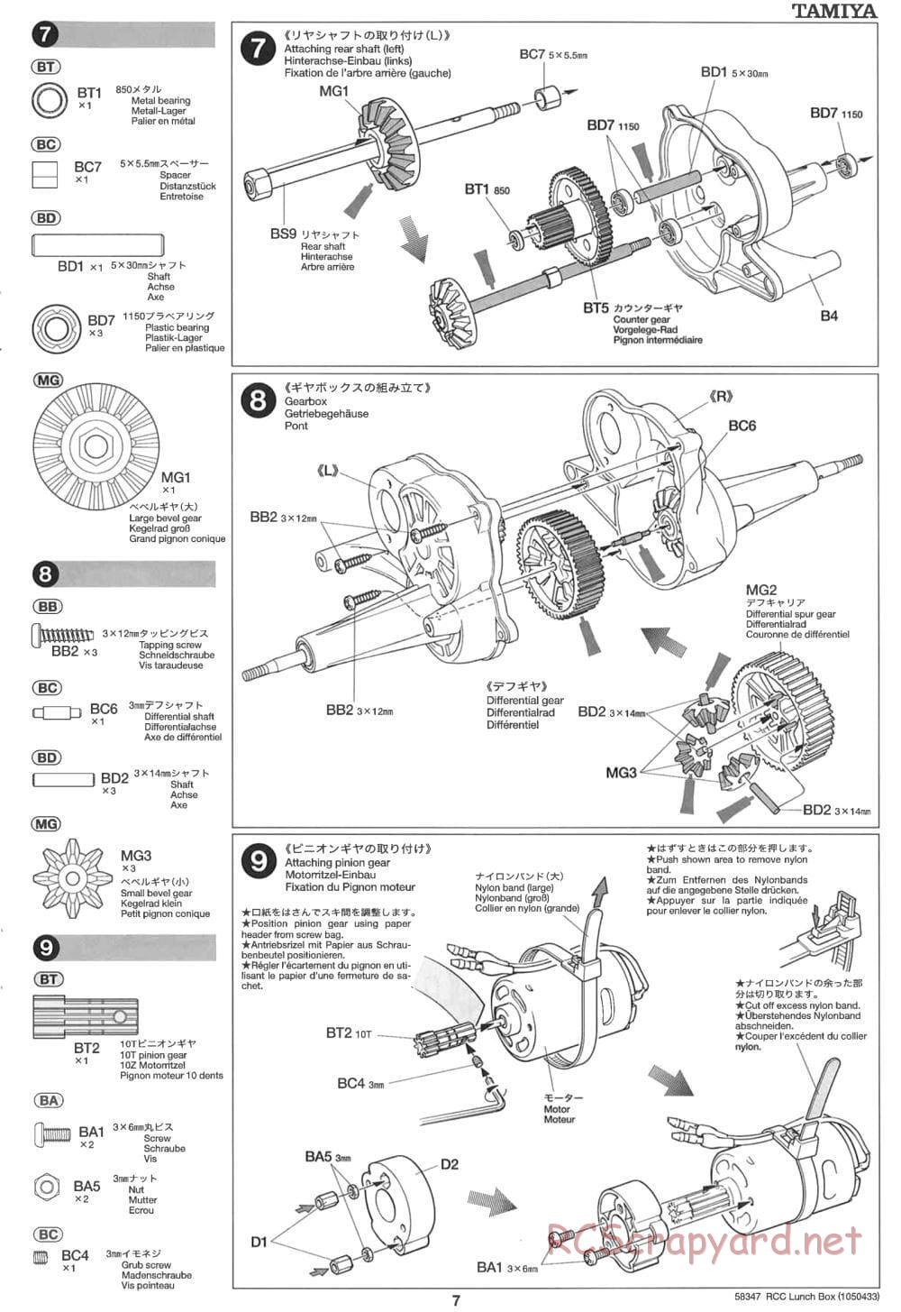 Tamiya - Vanessas Lunchbox - CW-01 Chassis - Manual - Page 7