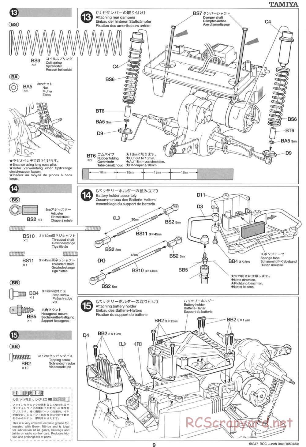 Tamiya - Vanessas Lunchbox - CW-01 Chassis - Manual - Page 9