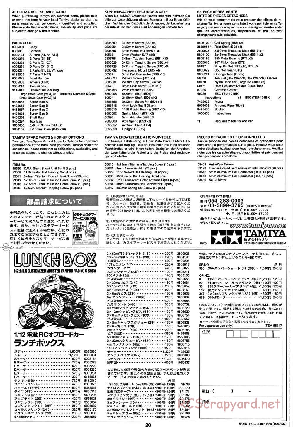 Tamiya - Vanessas Lunchbox - CW-01 Chassis - Manual - Page 20