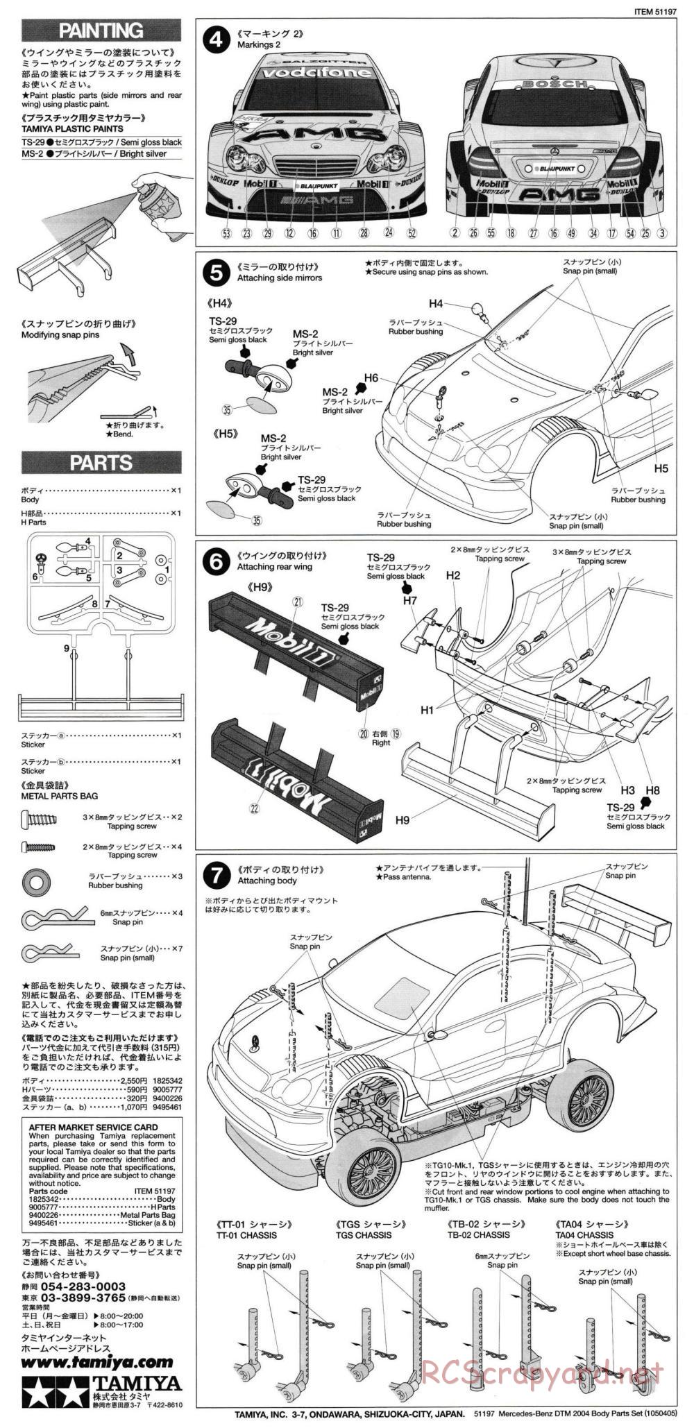 Tamiya - Mercedes Benz C-Class DTM 2004 - TA05 Chassis - Body Manual - Page 2
