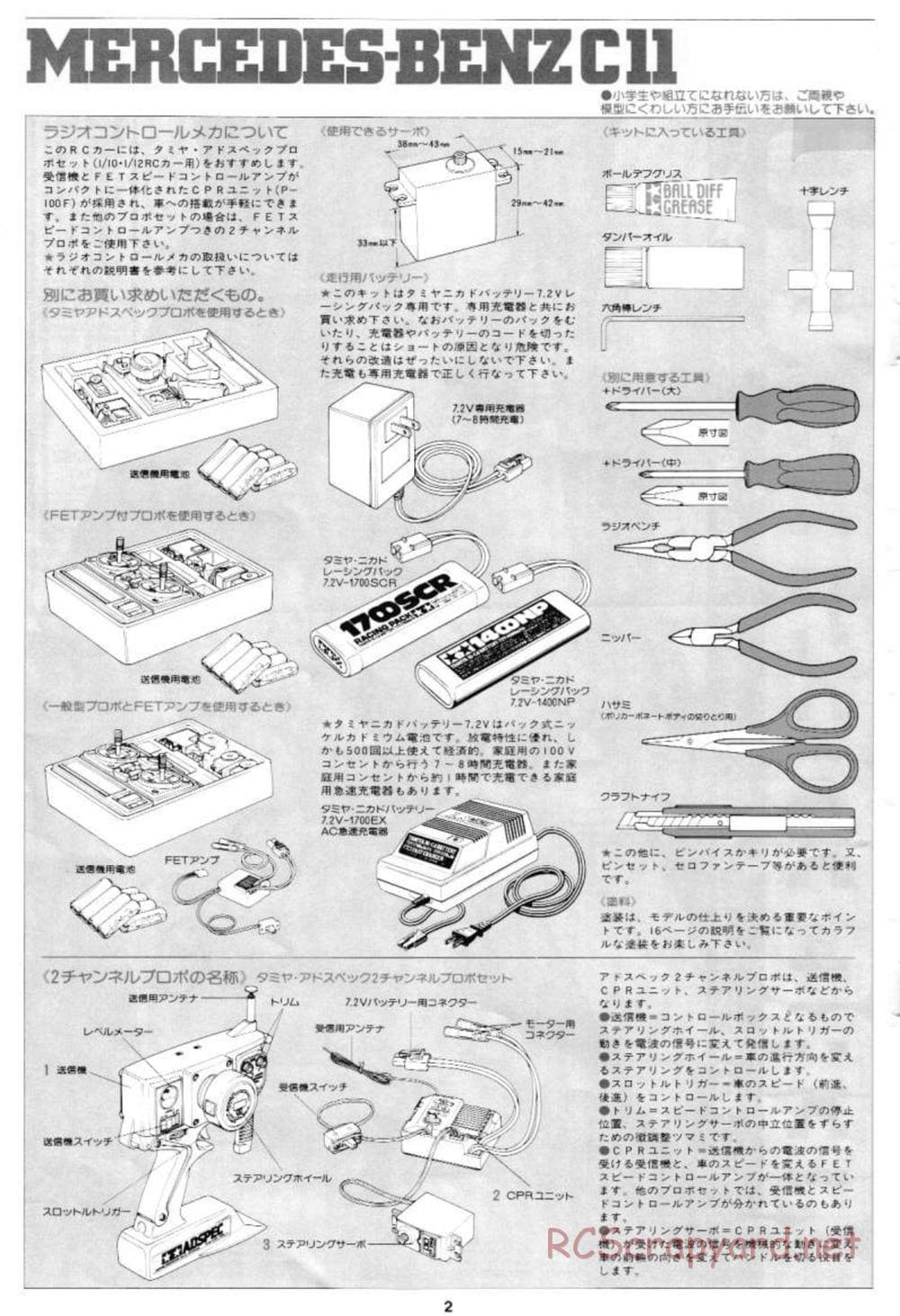 Tamiya - Mercedes-Benz C11 - Group-C Chassis - Manual - Page 2