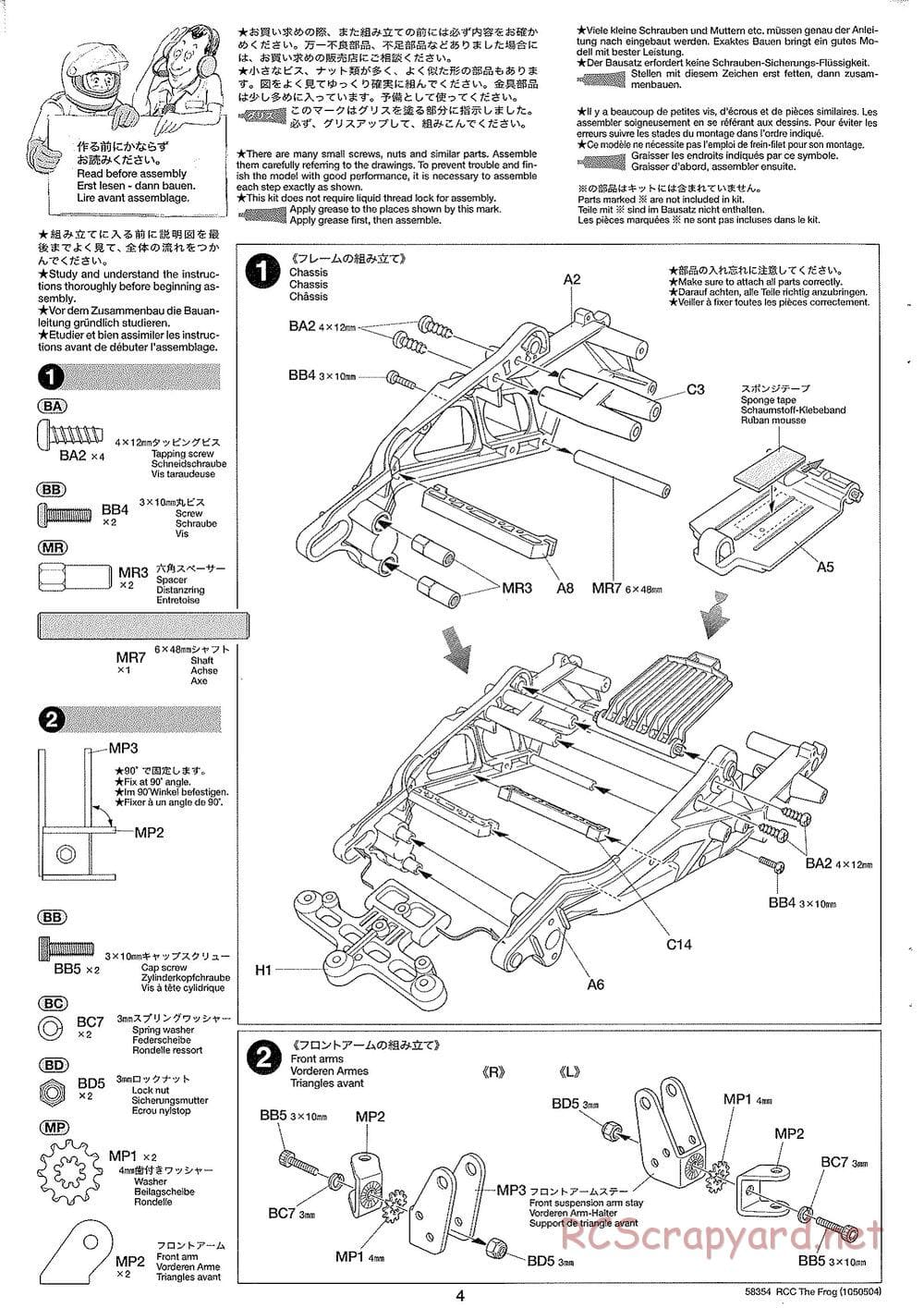Tamiya - The Frog - 2005 - ORV Chassis - Manual - Page 4