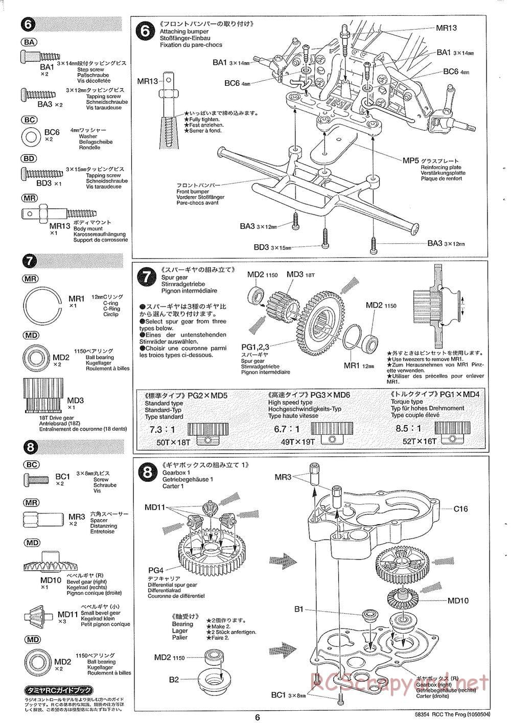 Tamiya - The Frog - 2005 - ORV Chassis - Manual - Page 6