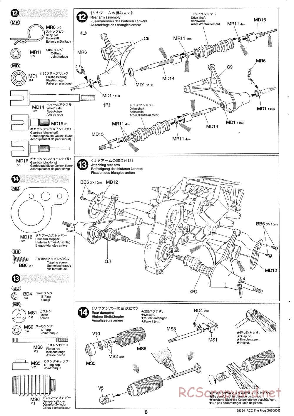 Tamiya - The Frog - 2005 - ORV Chassis - Manual - Page 8