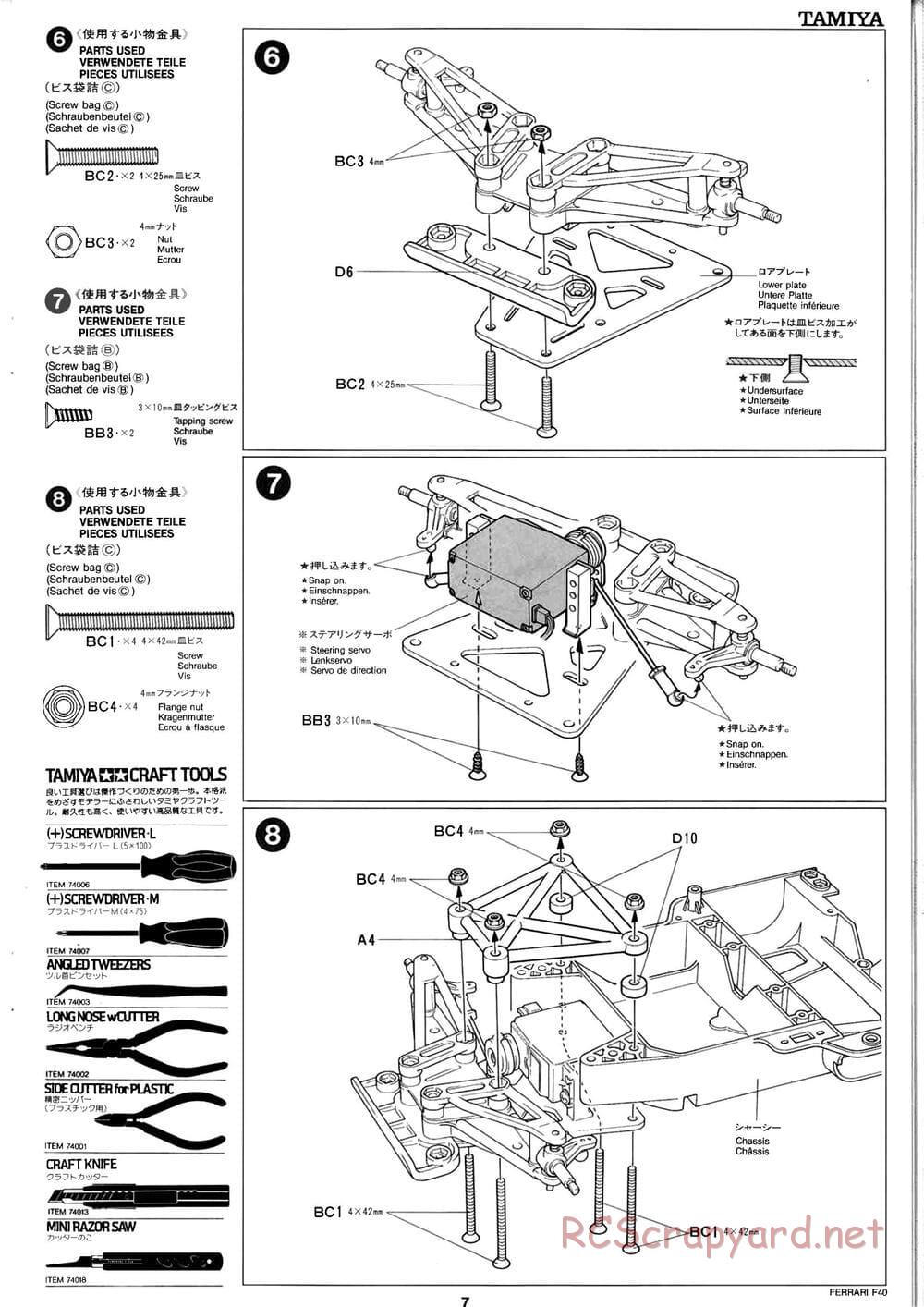Tamiya - Ferrari F40 - Group-C Chassis - Manual - Page 7