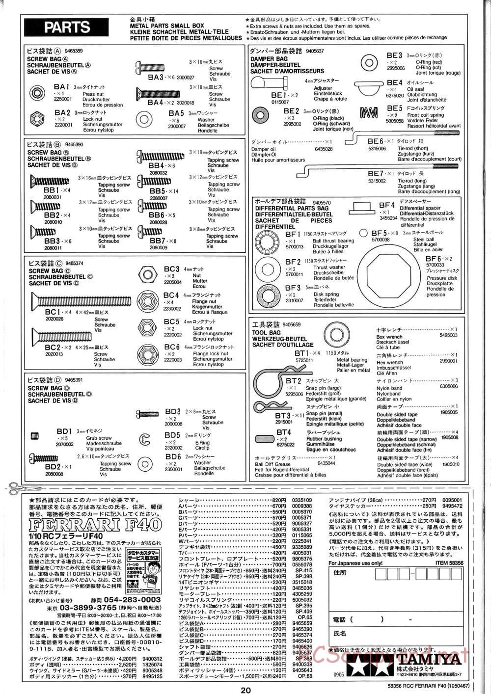 Tamiya - Ferrari F40 - Group-C Chassis - Manual - Page 20