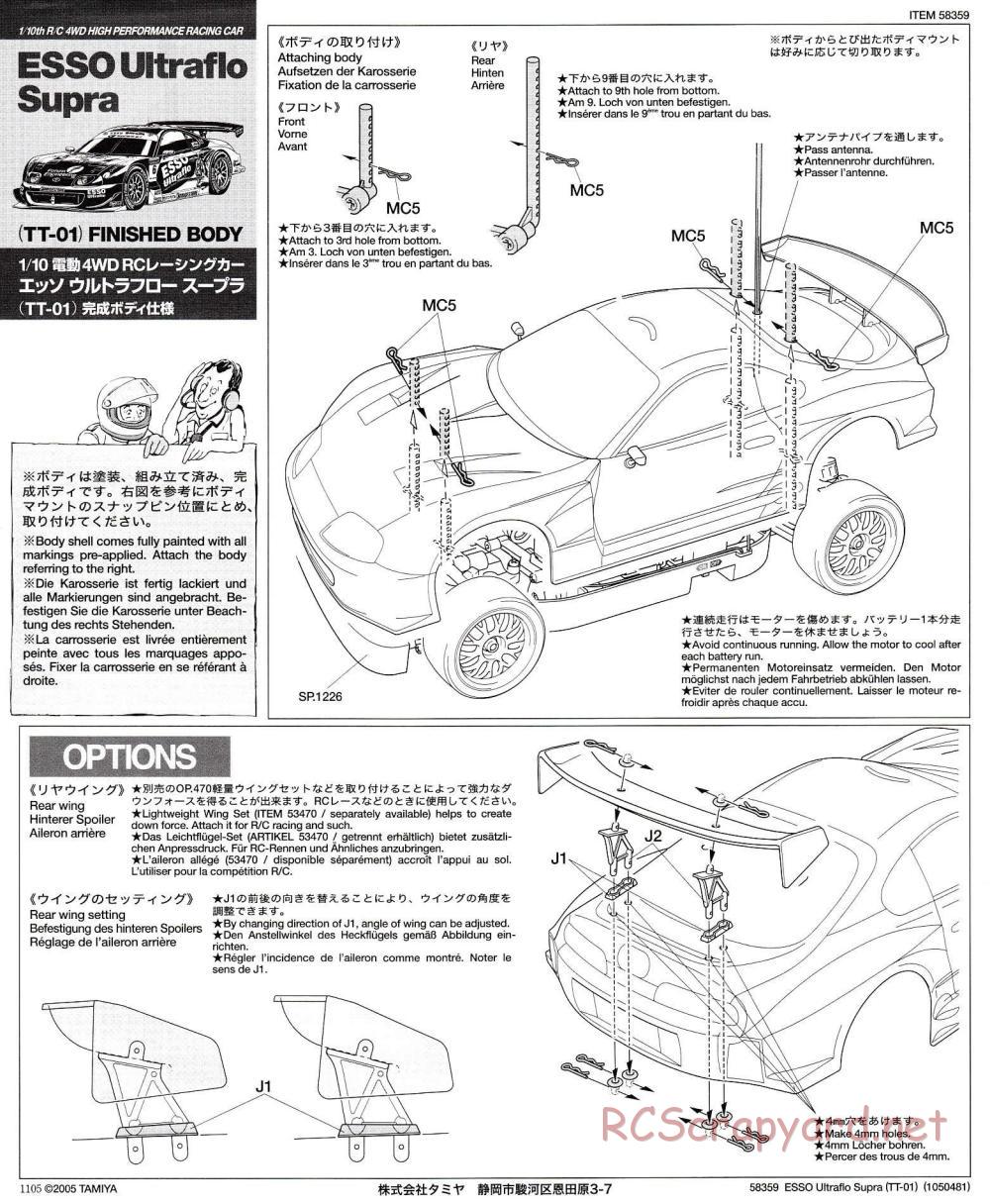 Tamiya - Esso Ultraflo Supra - TA05 Chassis - Body Manual - Page 1