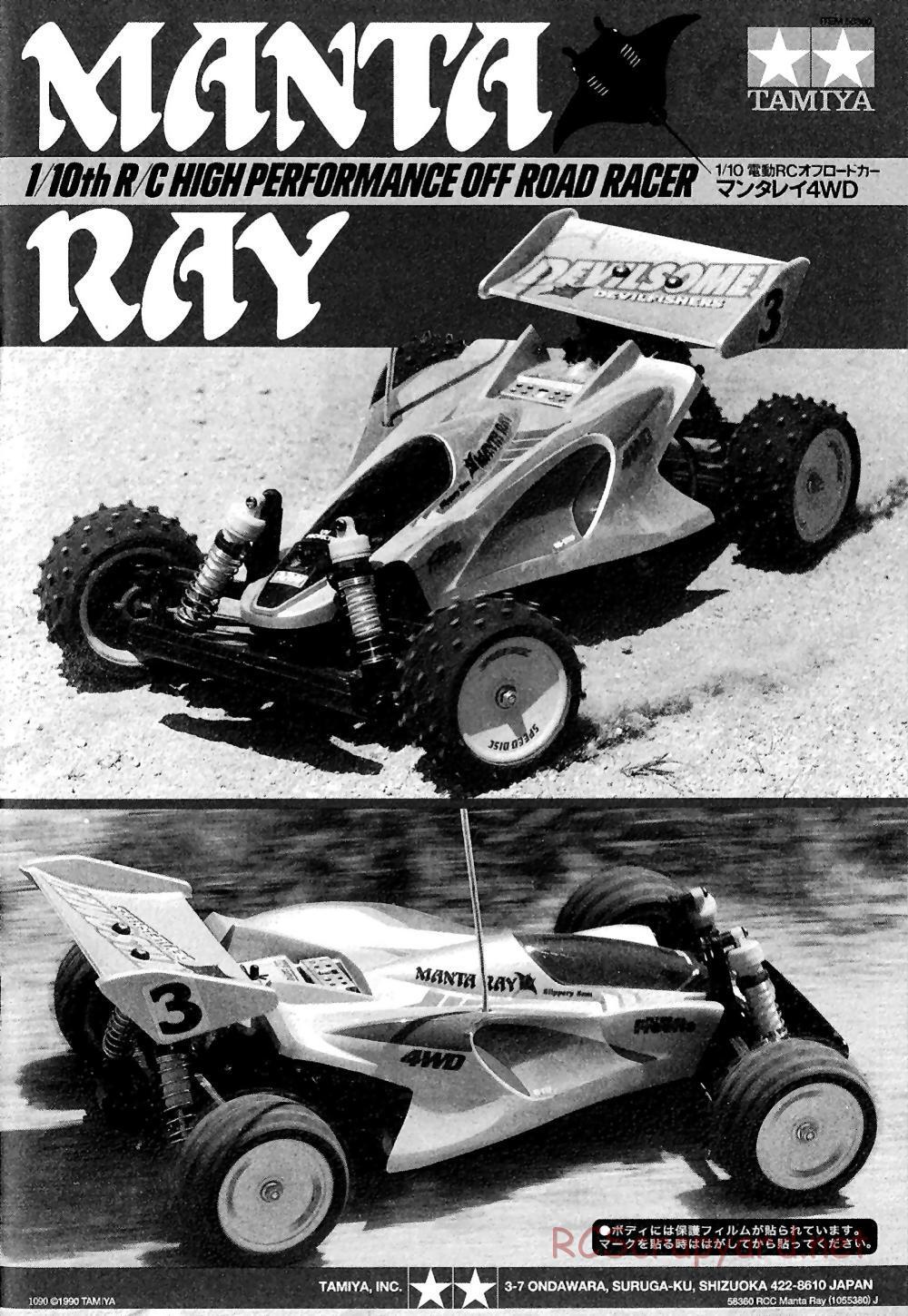 Tamiya - Manta Ray 2005 - DF-01 Chassis - Manual - Page 1