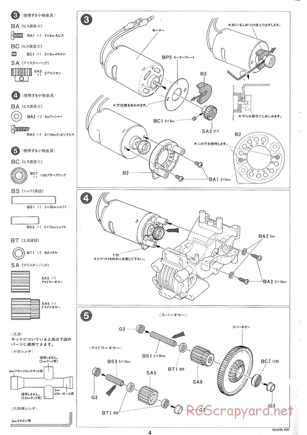 Tamiya - Manta Ray 2005 - DF-01 Chassis - Manual - Page 5