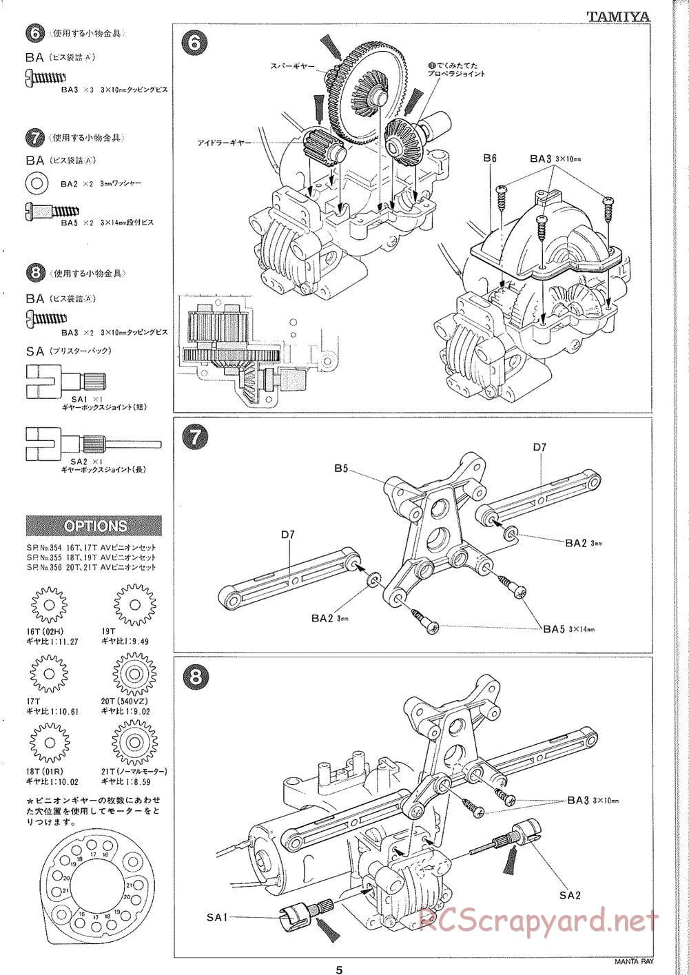 Tamiya - Manta Ray 2005 - DF-01 Chassis - Manual - Page 6