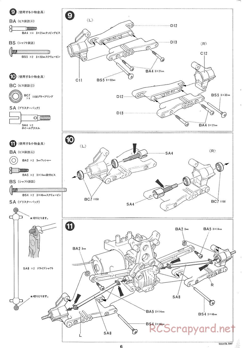 Tamiya - Manta Ray 2005 - DF-01 Chassis - Manual - Page 7