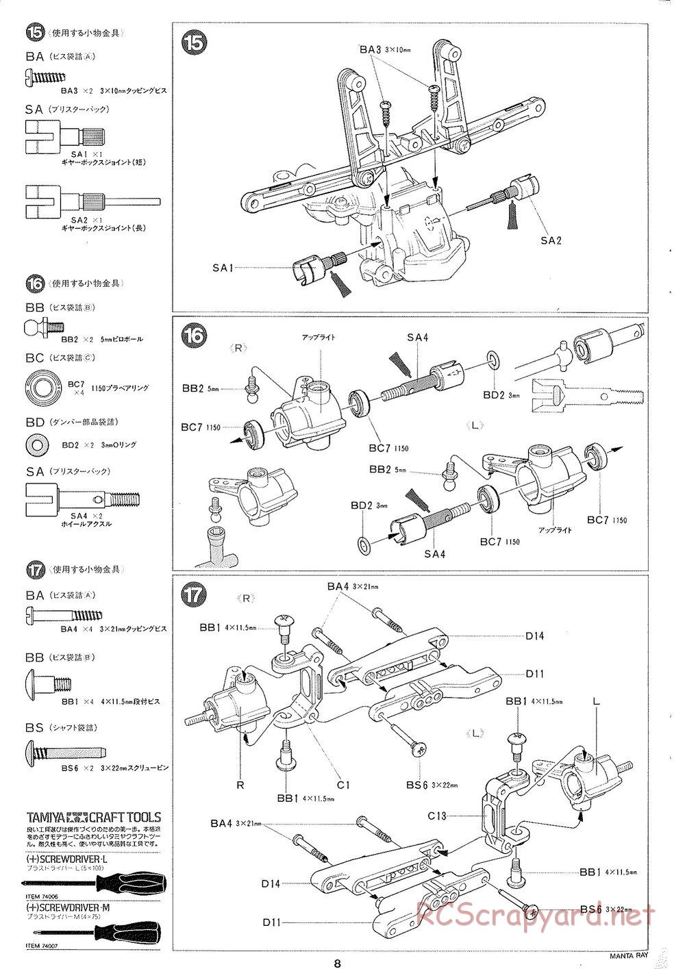 Tamiya - Manta Ray 2005 - DF-01 Chassis - Manual - Page 9