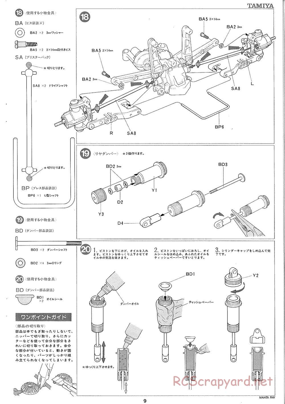 Tamiya - Manta Ray 2005 - DF-01 Chassis - Manual - Page 10