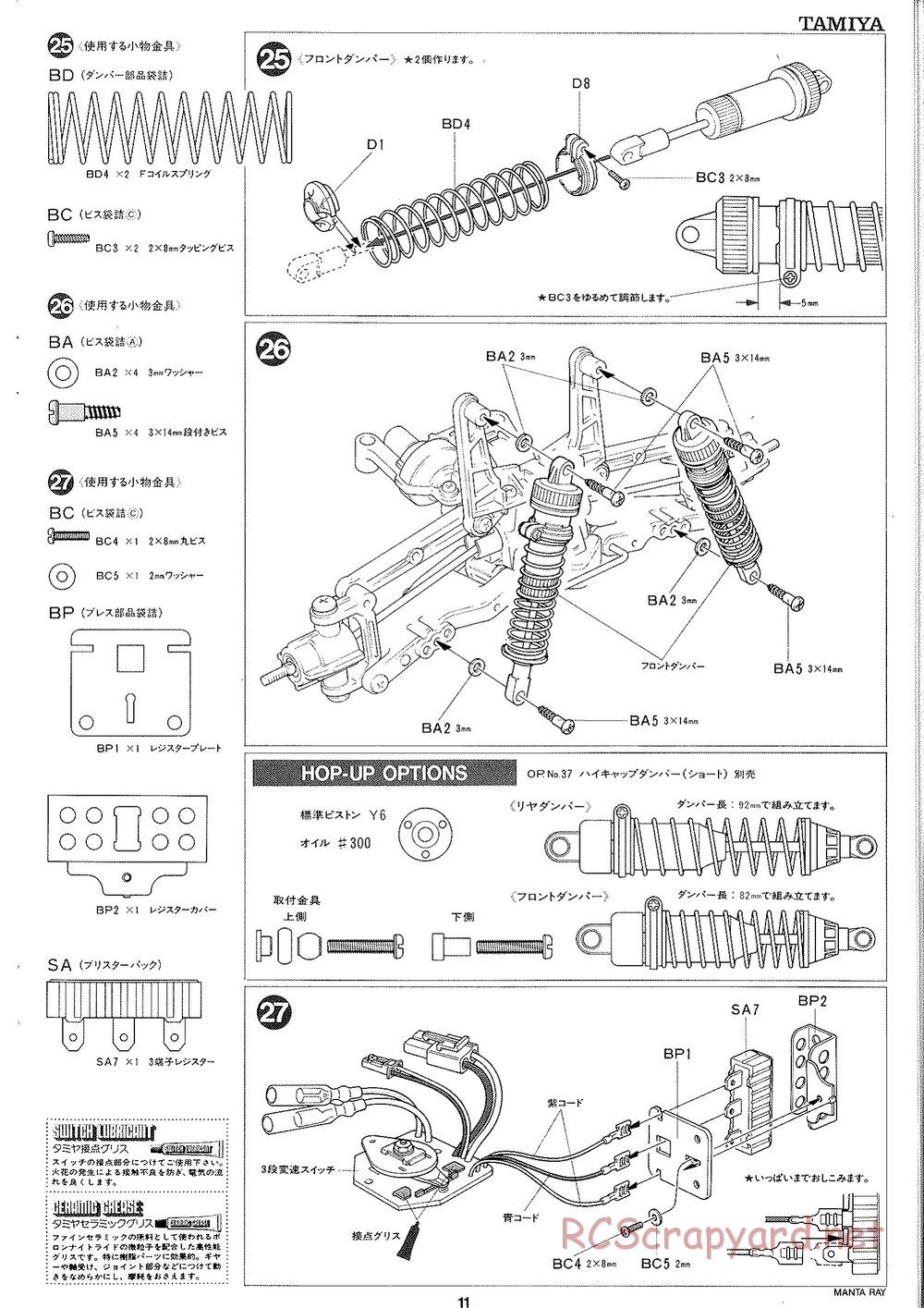 Tamiya - Manta Ray 2005 - DF-01 Chassis - Manual - Page 12