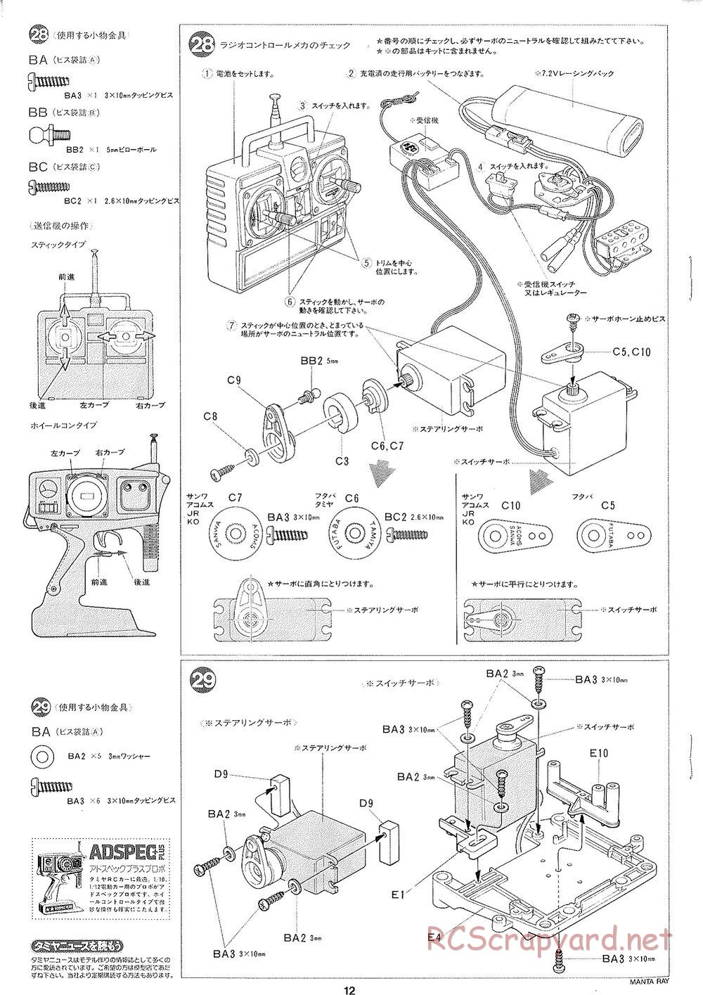 Tamiya - Manta Ray 2005 - DF-01 Chassis - Manual - Page 13