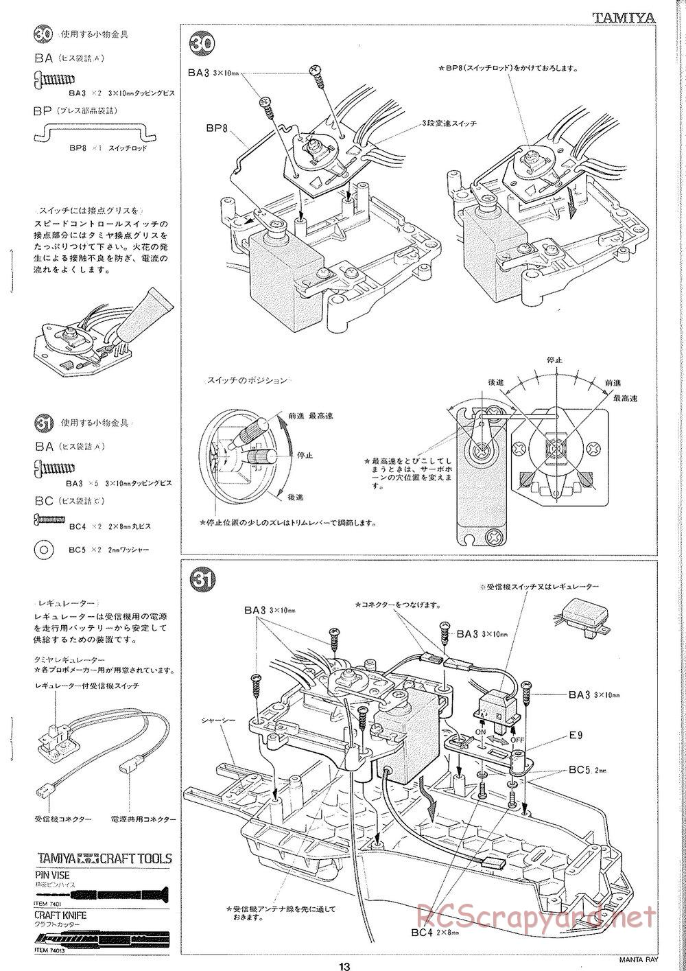Tamiya - Manta Ray 2005 - DF-01 Chassis - Manual - Page 14