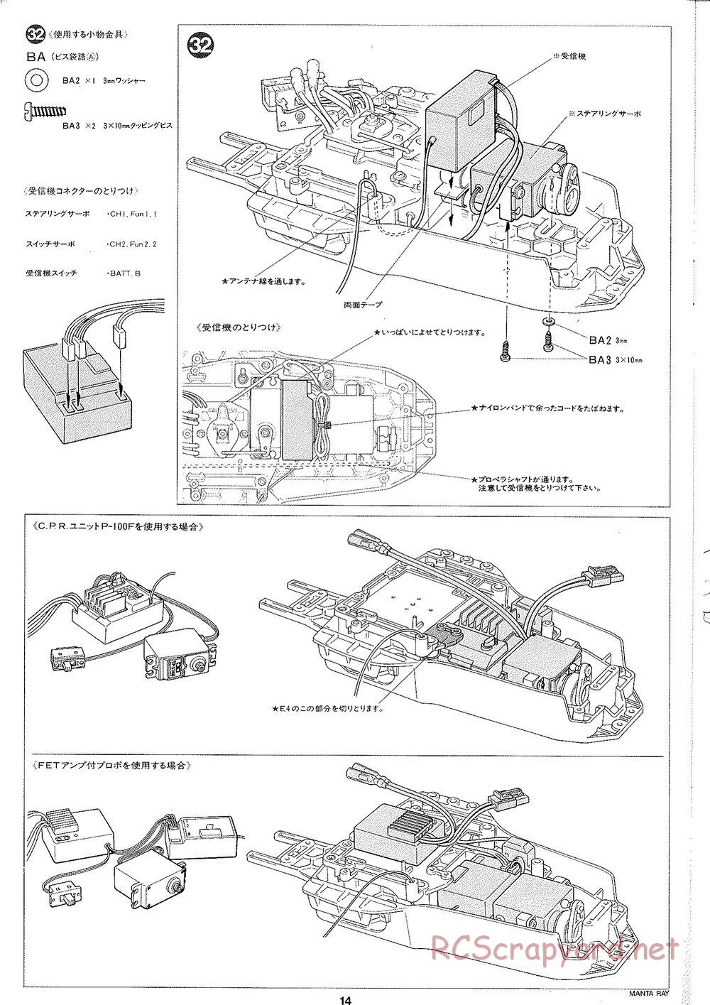Tamiya - Manta Ray 2005 - DF-01 Chassis - Manual - Page 15
