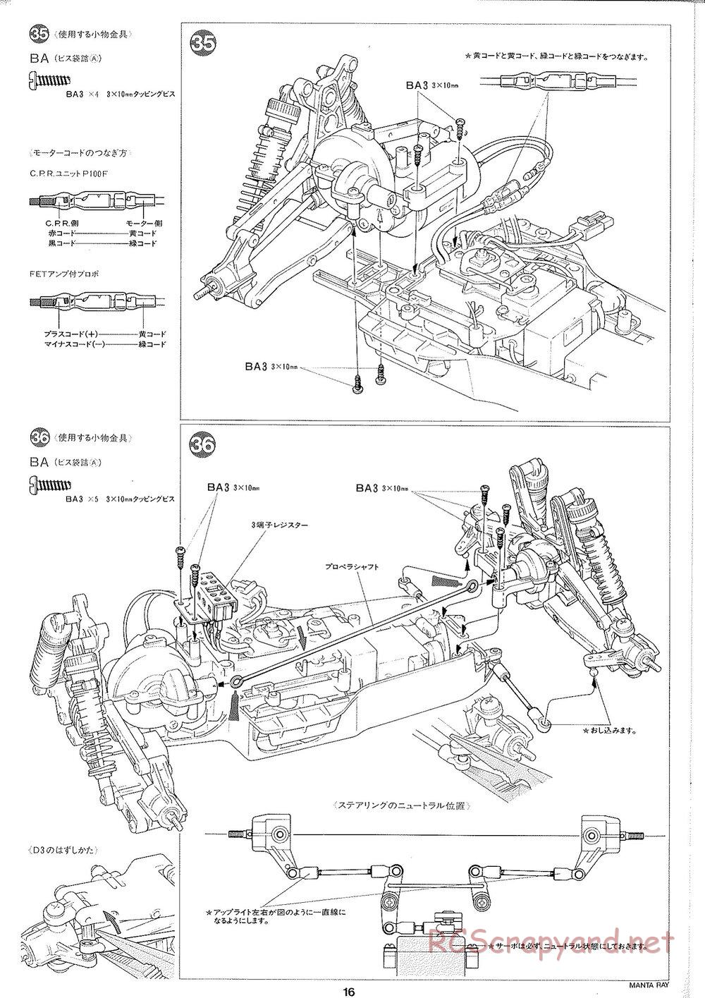 Tamiya - Manta Ray 2005 - DF-01 Chassis - Manual - Page 17
