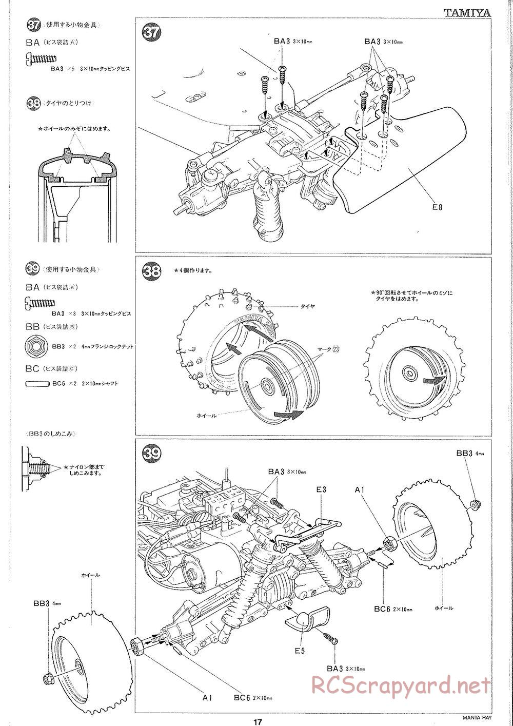 Tamiya - Manta Ray 2005 - DF-01 Chassis - Manual - Page 18