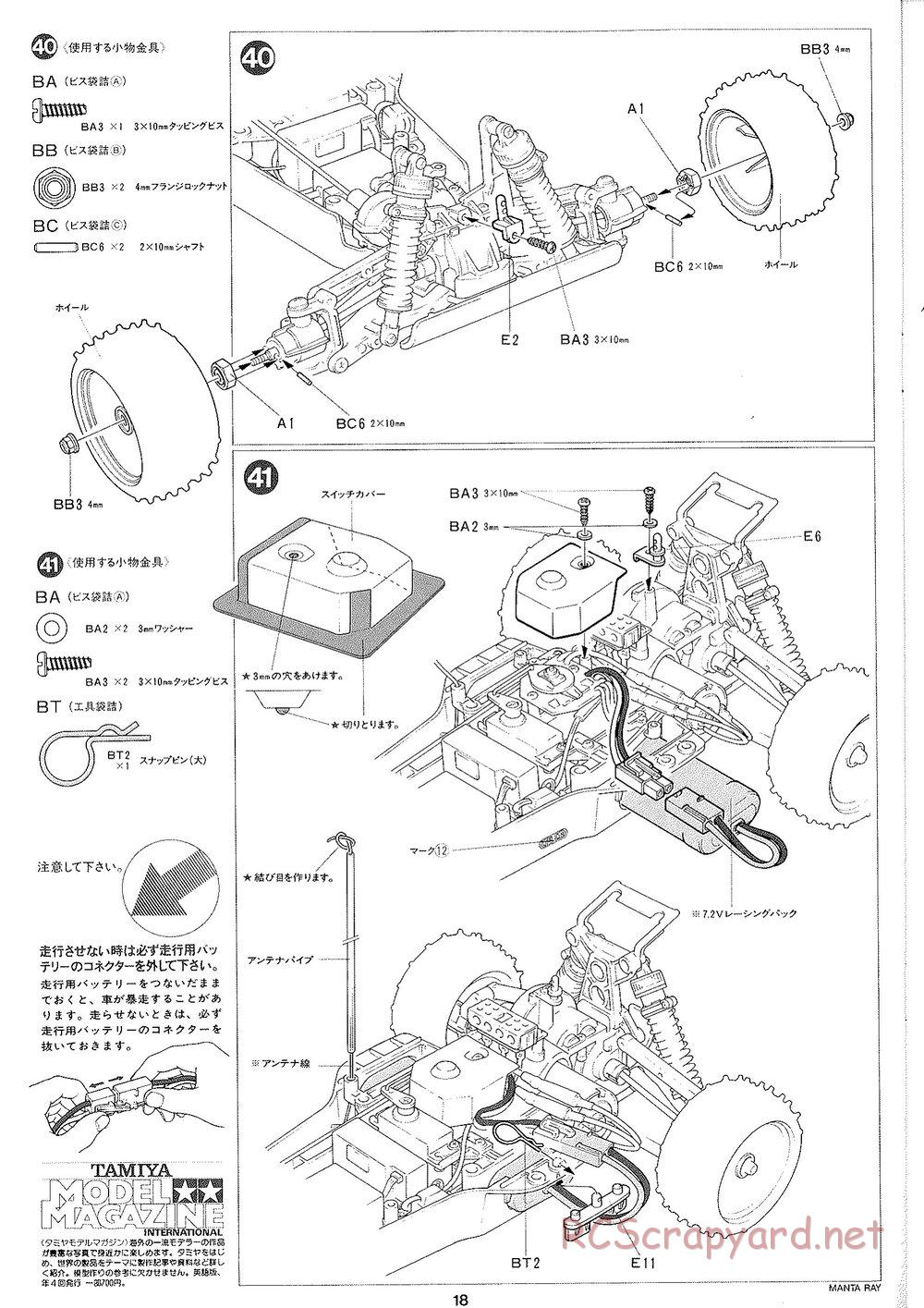 Tamiya - Manta Ray 2005 - DF-01 Chassis - Manual - Page 19