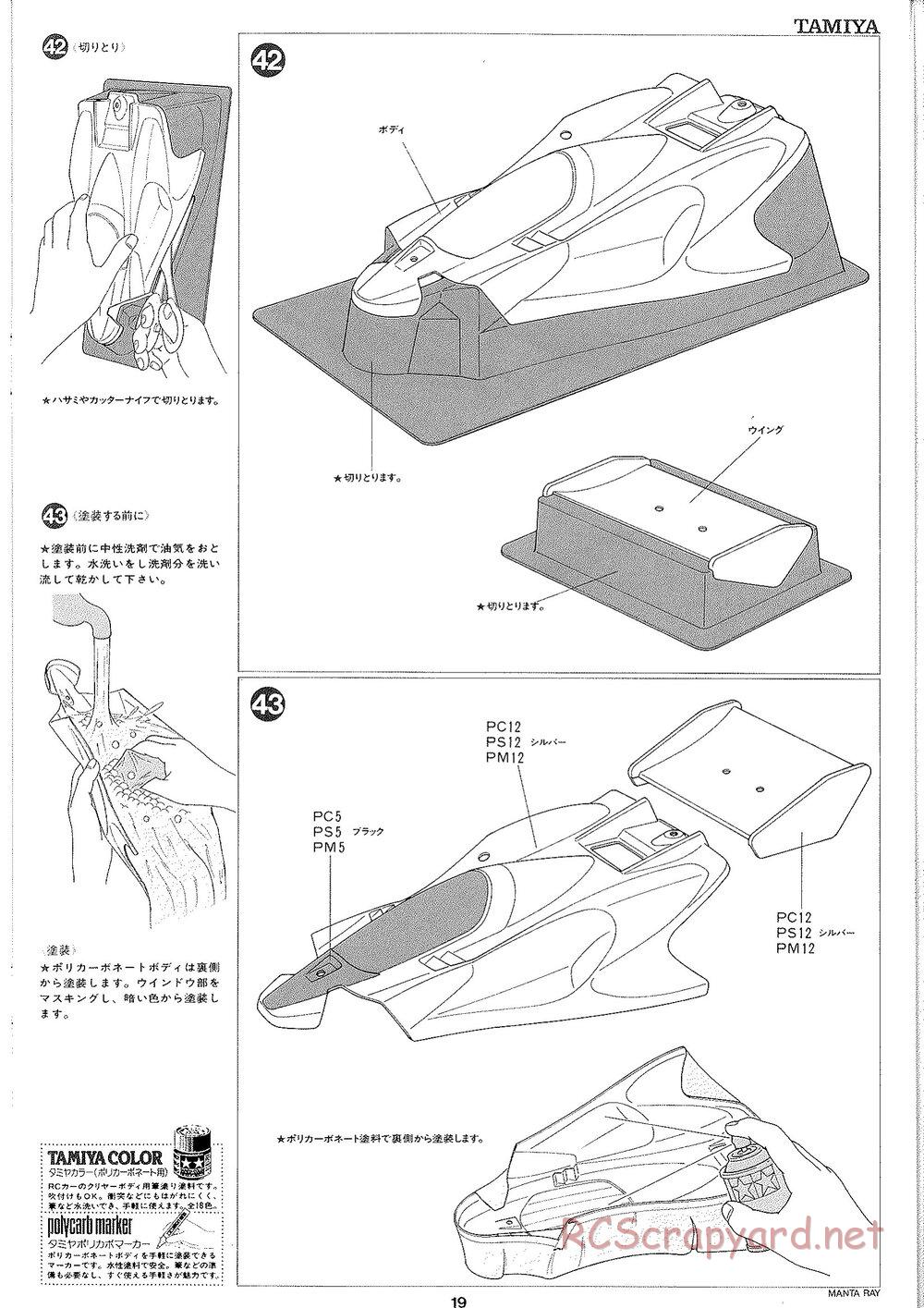 Tamiya - Manta Ray 2005 - DF-01 Chassis - Manual - Page 20