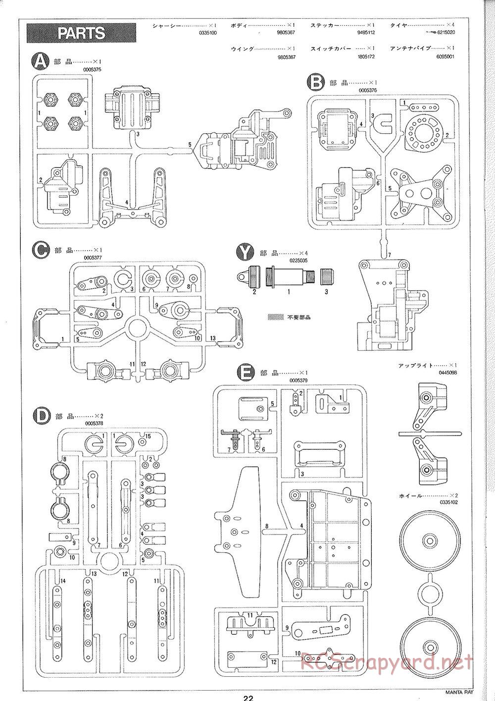 Tamiya - Manta Ray 2005 - DF-01 Chassis - Manual - Page 23