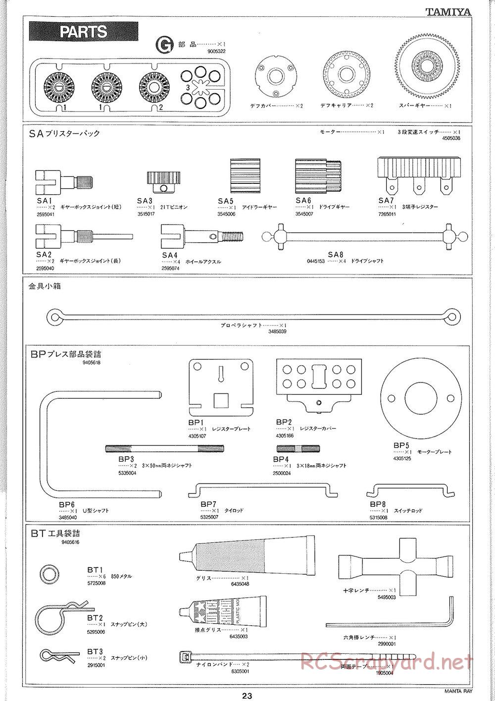 Tamiya - Manta Ray 2005 - DF-01 Chassis - Manual - Page 24