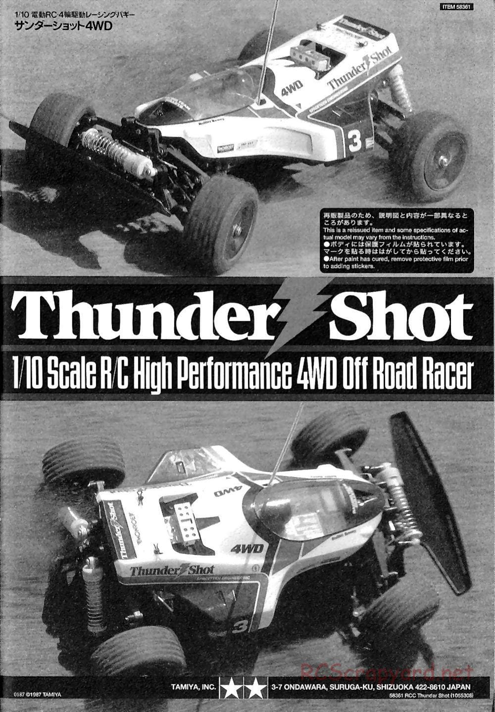 Tamiya - Thunder Shot - TS1 Chassis - Manual - Page 1