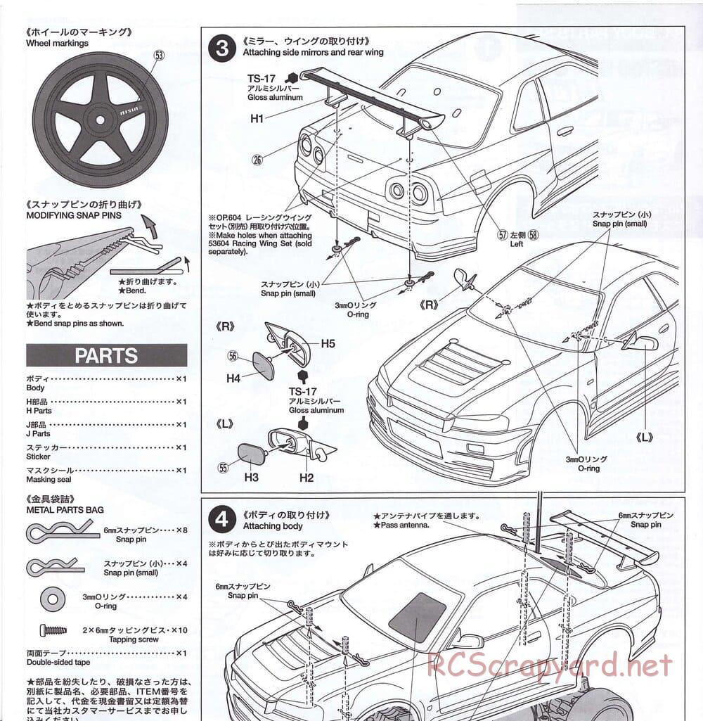 Tamiya - Nismo R34 GT-R Z-Tune - TT-01 Chassis - Body Manual - Page 3