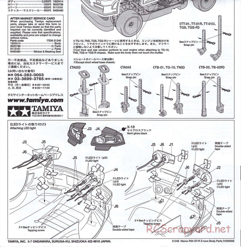 Tamiya - Nismo R34 GT-R Z-Tune - TT-01 Chassis - Body Manual - Page 4
