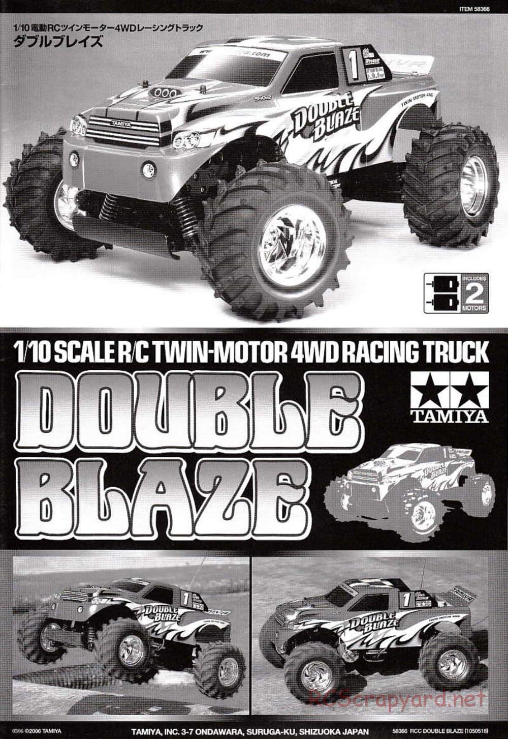 Tamiya - Double Blaze - WR-01 Chassis - Manual - Page 1