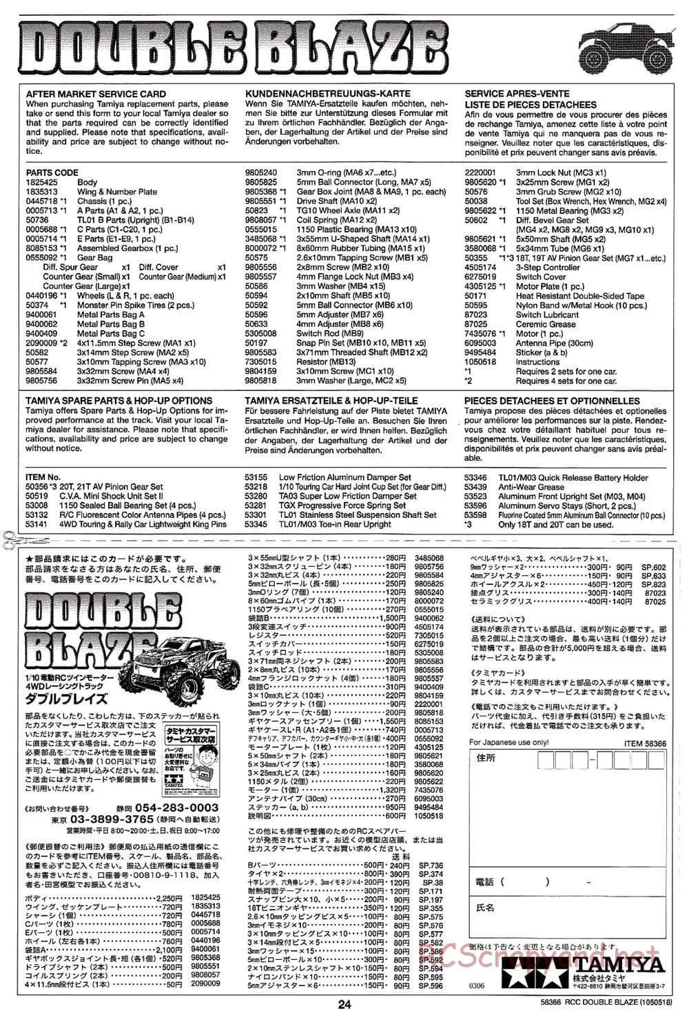 Tamiya - Double Blaze - WR-01 Chassis - Manual - Page 24