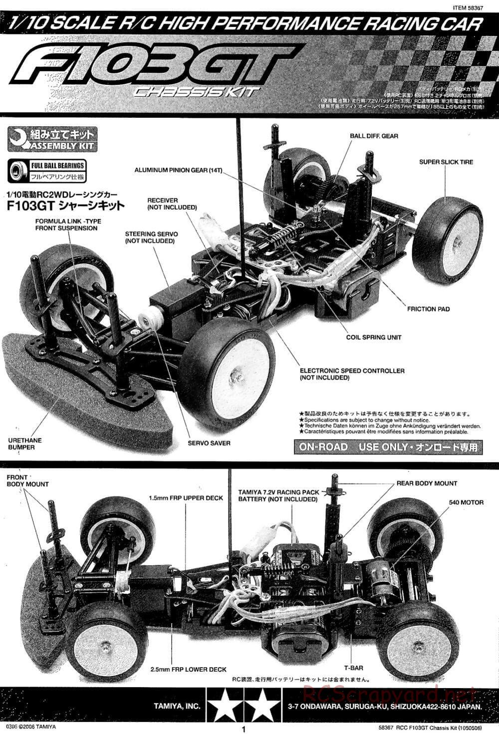 Tamiya - F103GT Chassis Kit - Manual - Page 1