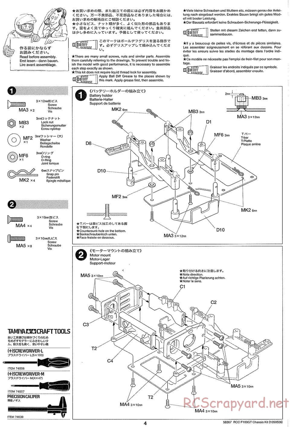 Tamiya - F103GT Chassis Kit - Manual - Page 4