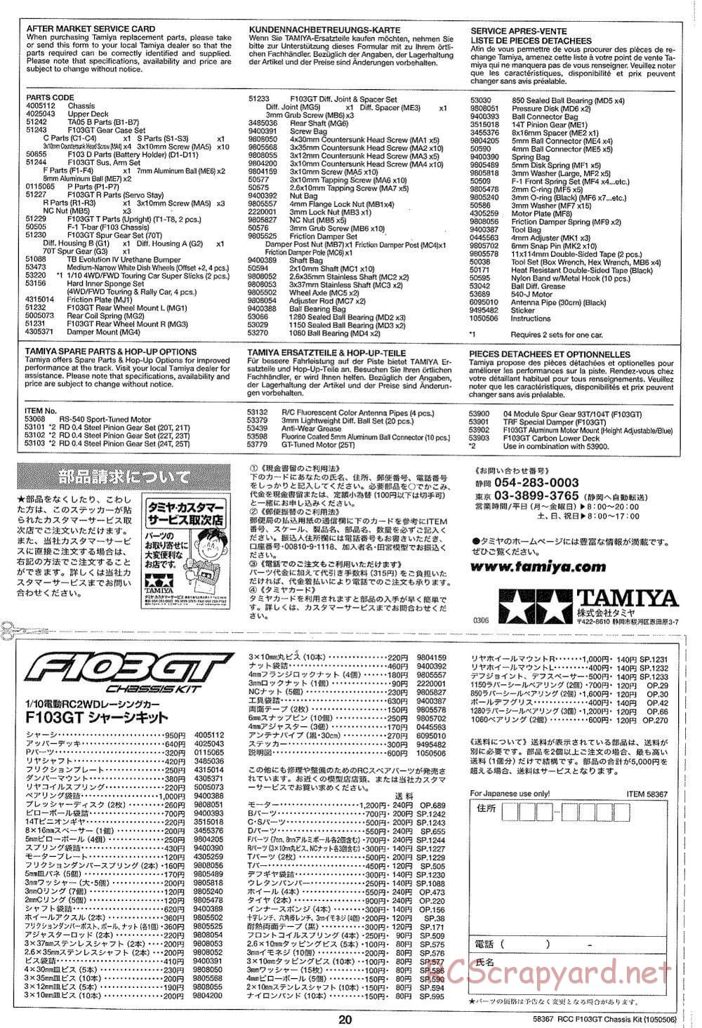 Tamiya - F103GT Chassis Kit - Manual - Page 20