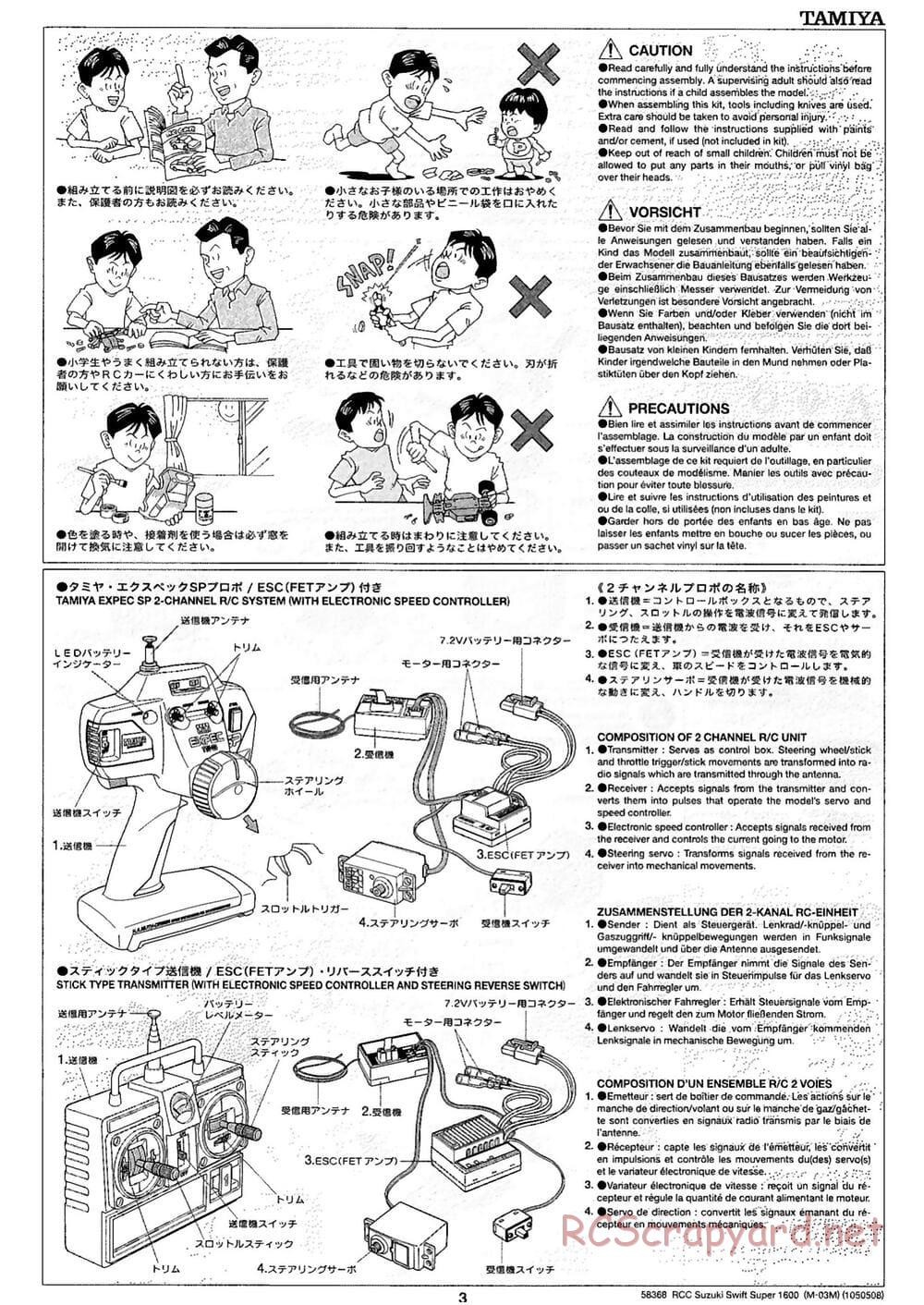 Tamiya - Suzuki Swift Super 1600 - M03M Chassis - Manual - Page 3