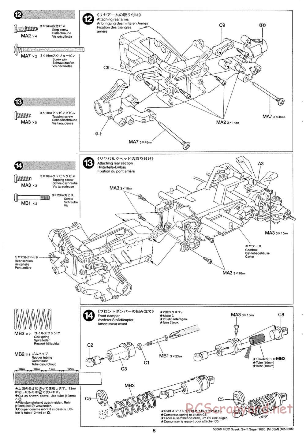 Tamiya - Suzuki Swift Super 1600 - M03M Chassis - Manual - Page 8