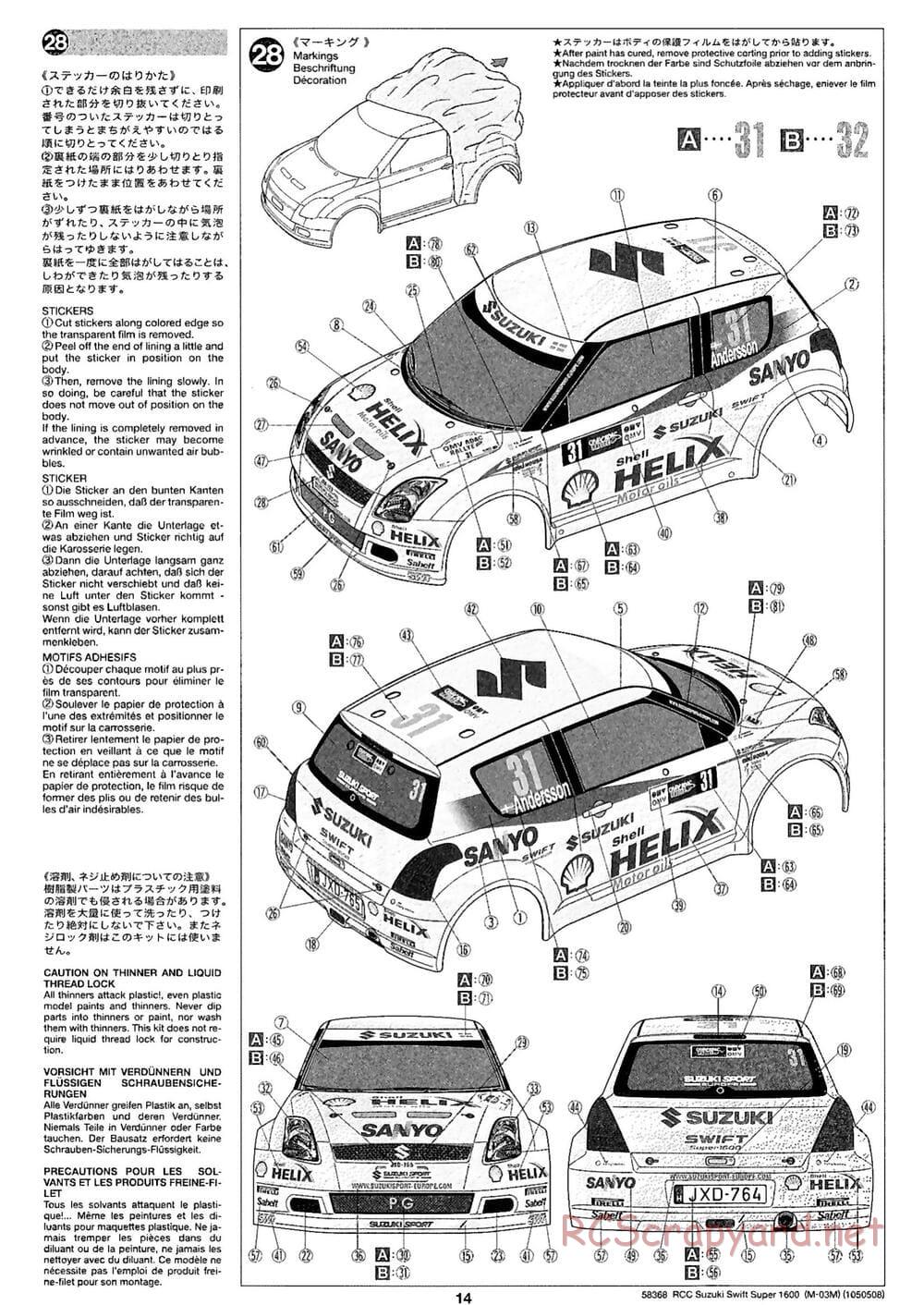 Tamiya - Suzuki Swift Super 1600 - M03M Chassis - Manual - Page 14