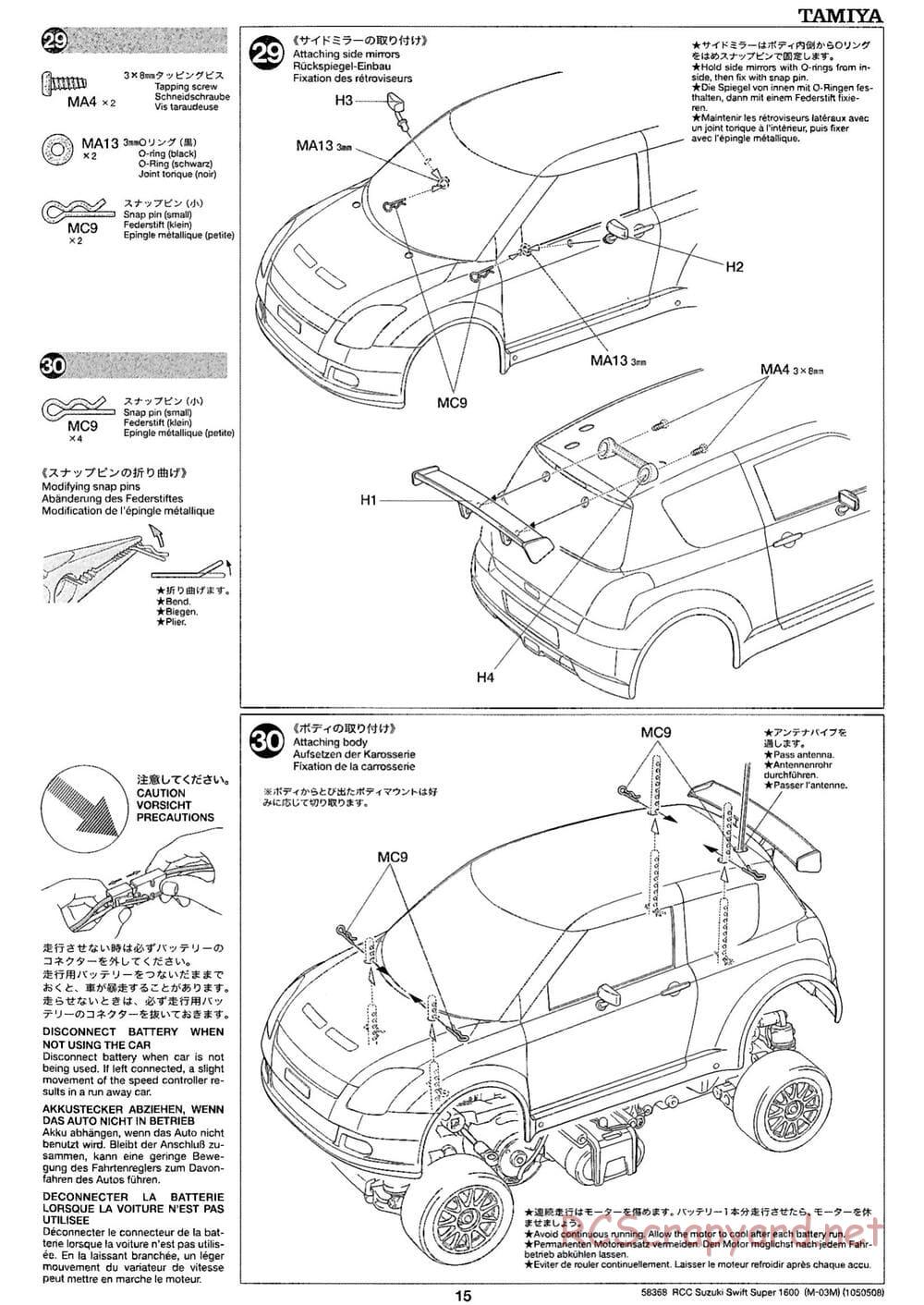 Tamiya - Suzuki Swift Super 1600 - M03M Chassis - Manual - Page 15