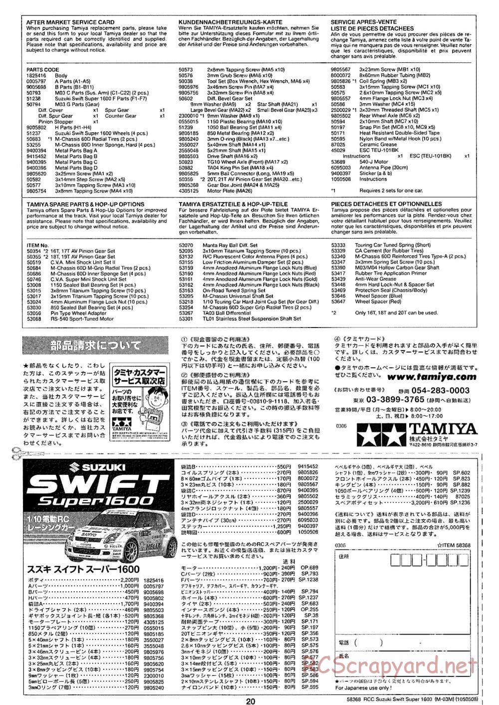 Tamiya - Suzuki Swift Super 1600 - M03M Chassis - Manual - Page 20