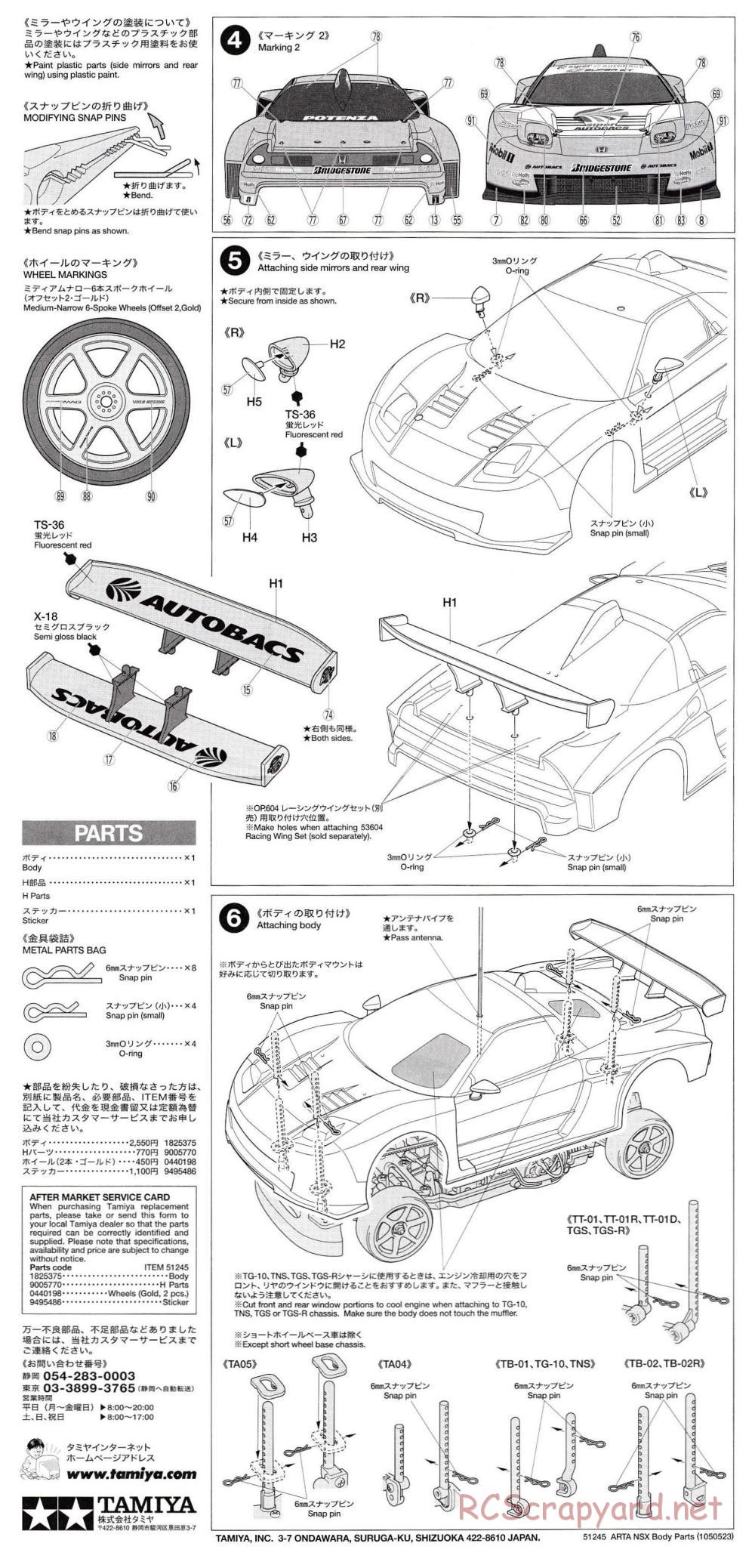 Tamiya - Arta NSX - TA05 Chassis - Body Manual - Page 2
