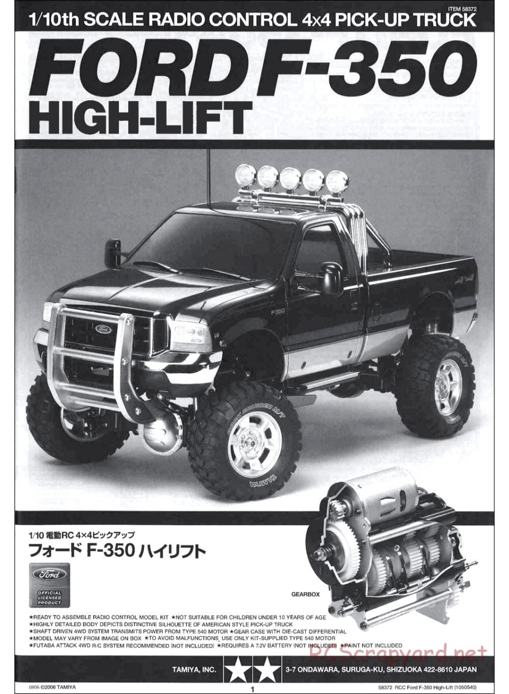 Tamiya - Ford F350 High-Lift Chassis - Manual - Page 1