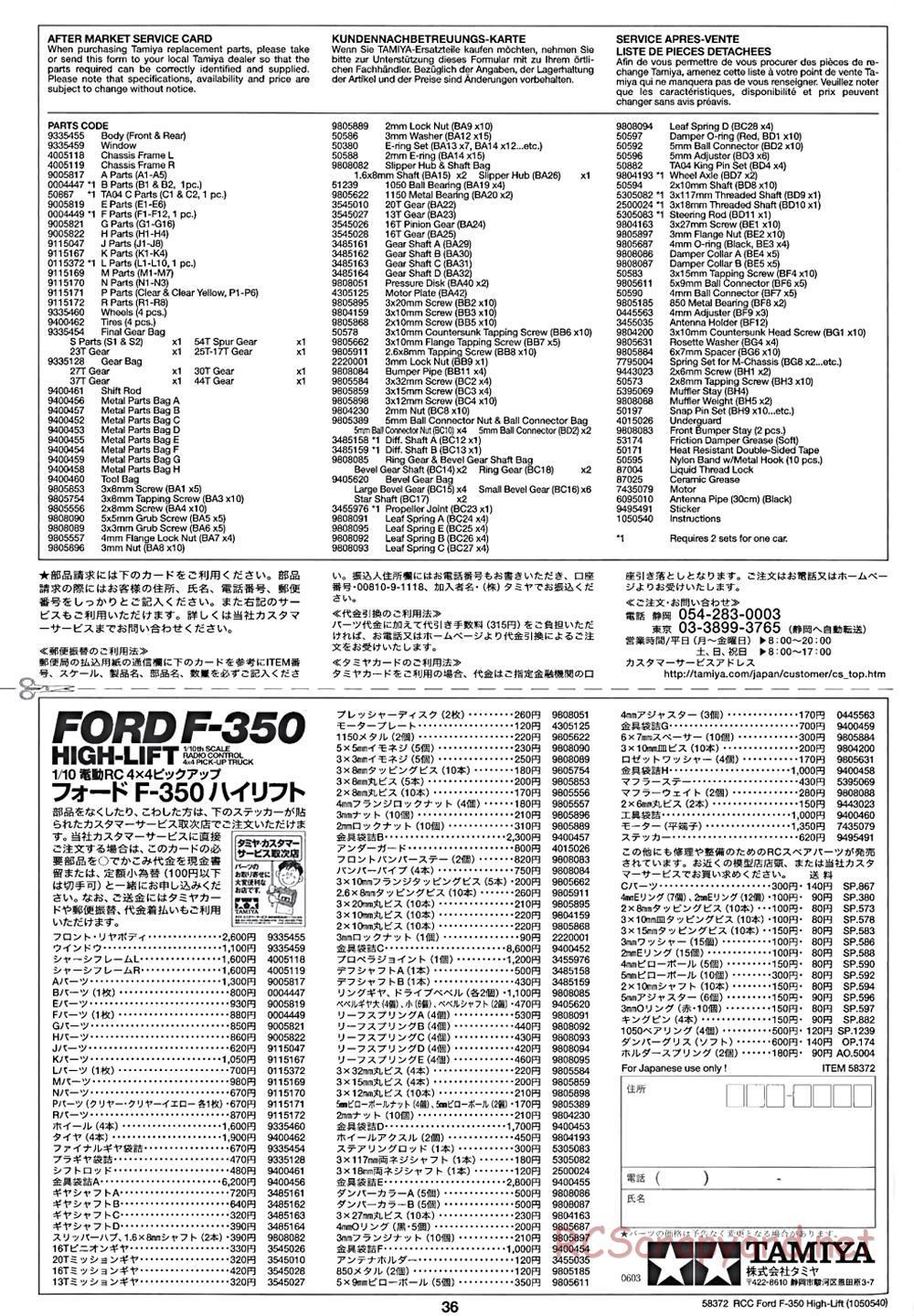 Tamiya - Ford F350 High-Lift Chassis - Manual - Page 36