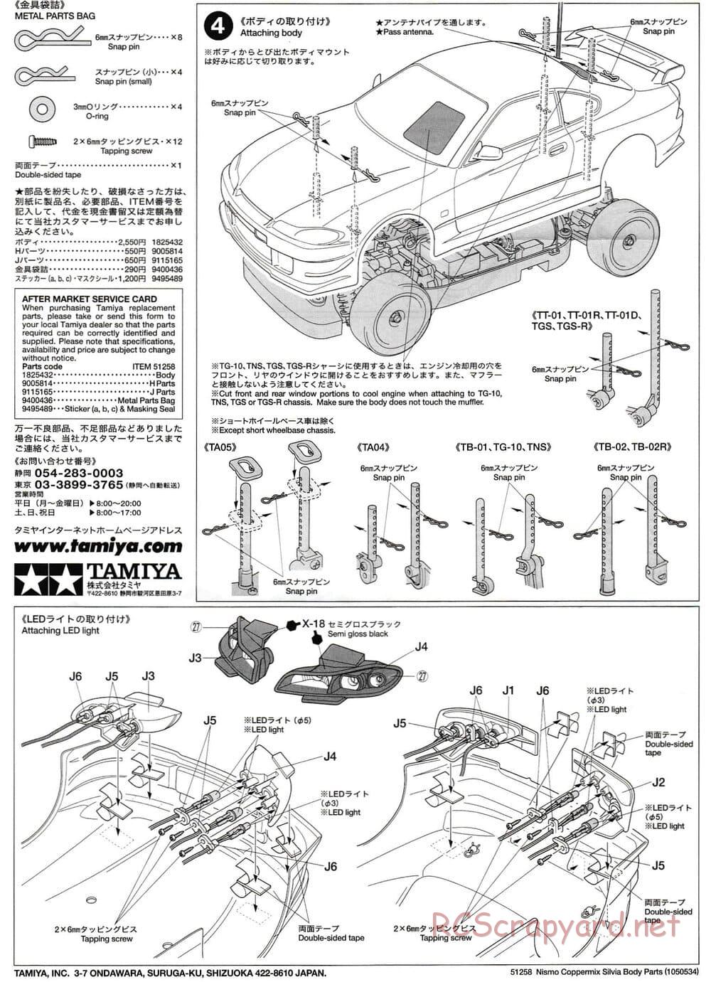 Tamiya - Nismo Coppermix Silvia - TT-01 Chassis - Body Manual - Page 4