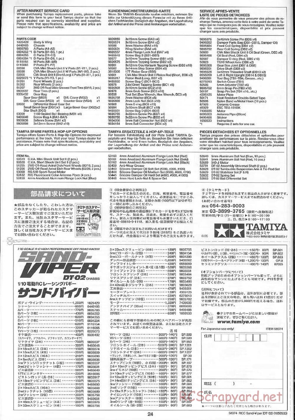 Tamiya - Sand Viper Chassis - Manual - Page 24