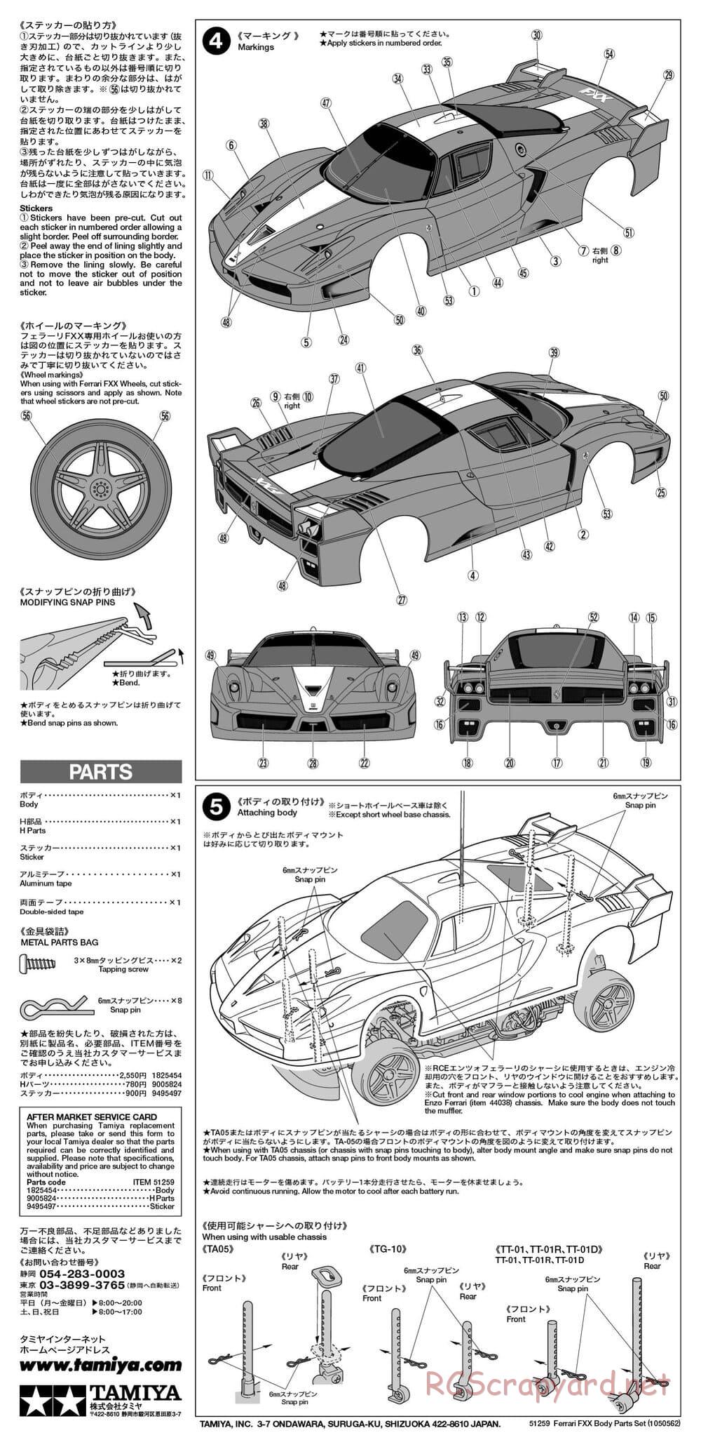 Tamiya - Ferrari FXX - TT-01 Chassis - Body Manual - Page 2