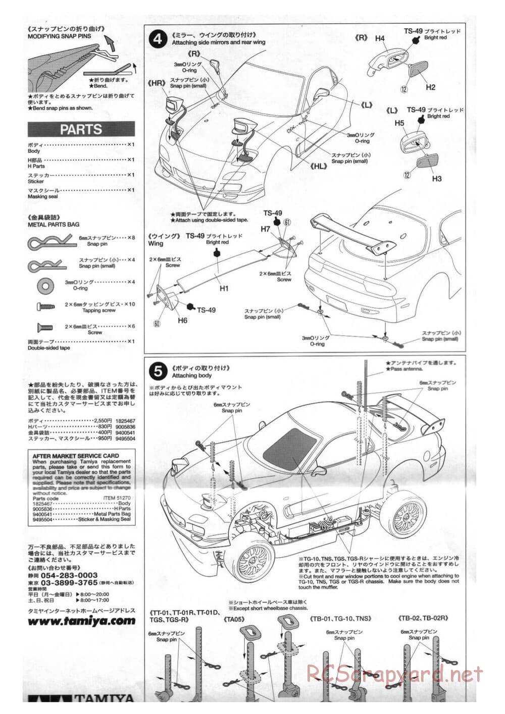 Tamiya - Mazda RX-7 - TT-01 Chassis - Body Manual - Page 3