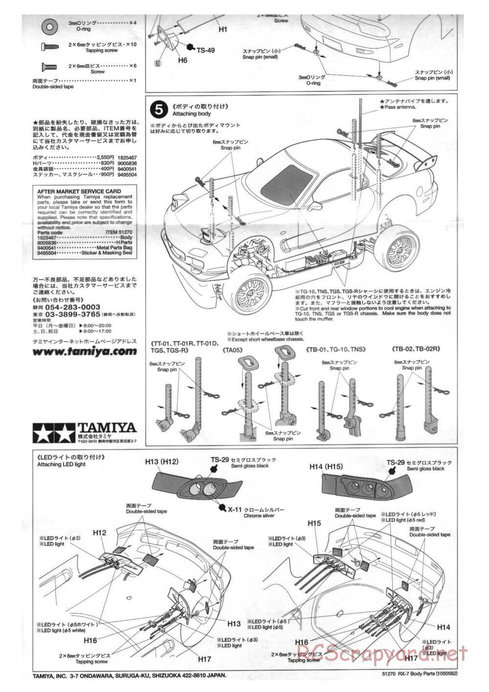 Tamiya - Mazda RX-7 - TT-01 Chassis - Body Manual - Page 4