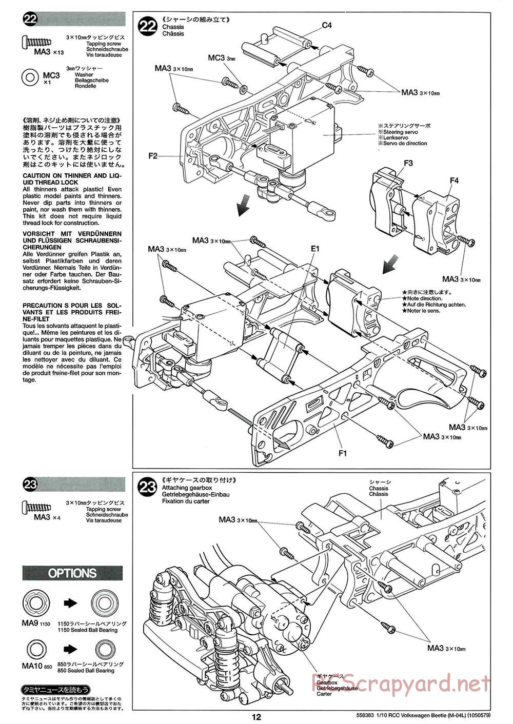 Tamiya - Volkswagen Beetle - M04L Chassis - Manual - Page 12