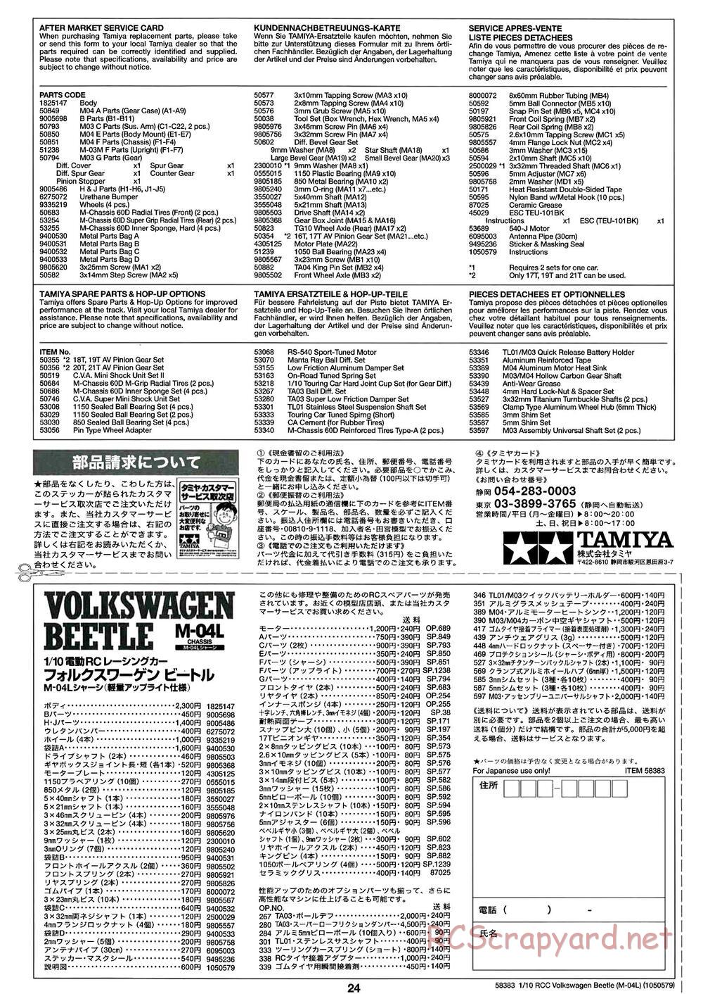 Tamiya - Volkswagen Beetle - M04L Chassis - Manual - Page 24